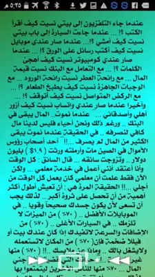 حالات واتس ومنشورات فيس راقت android App screenshot 0